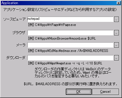 set_application_dialog1.gif