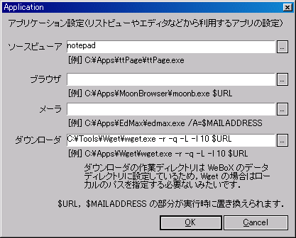 set_application_dialog2.gif